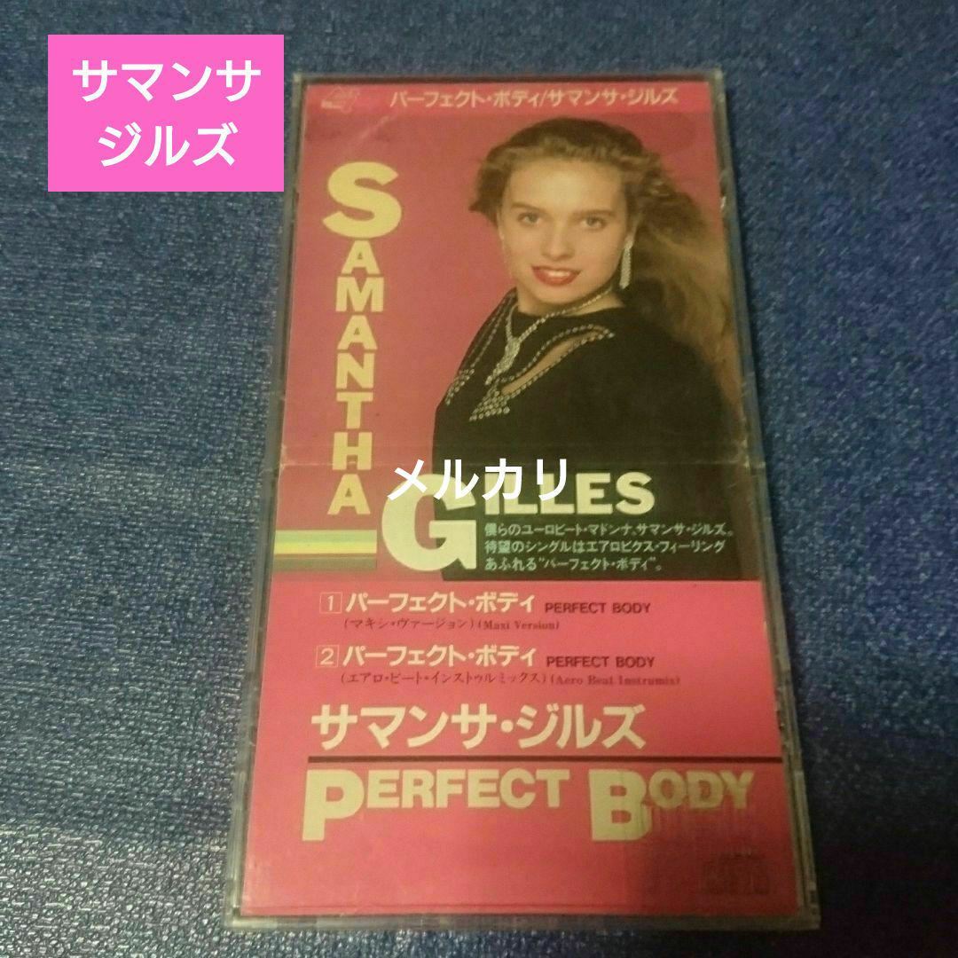 サマンサ・ジルズ/パーフェクト・ボディ 8センチcd 8cmcd シングル cd