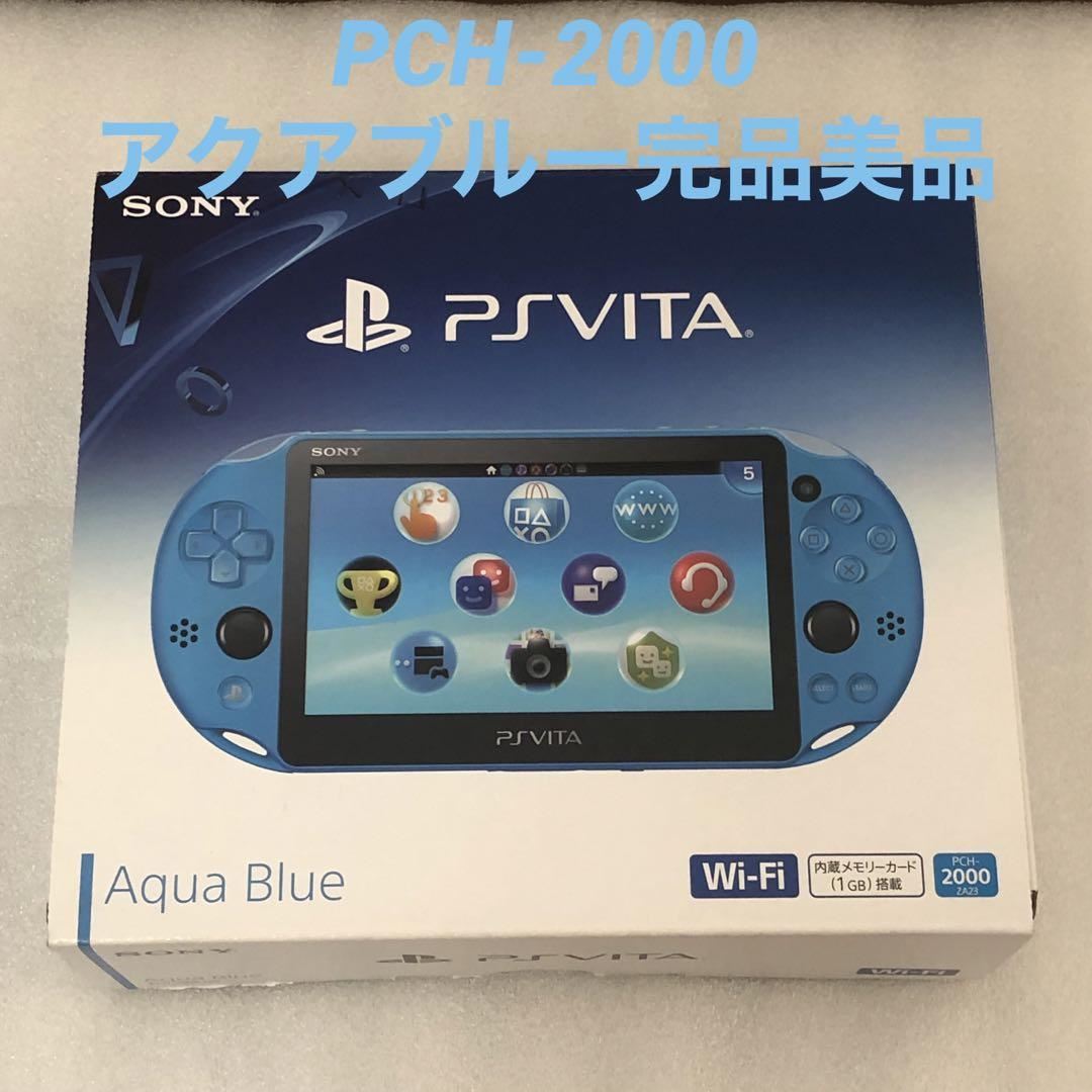 SONY PS Vita PCH-2000 アクアブルー 完品美品