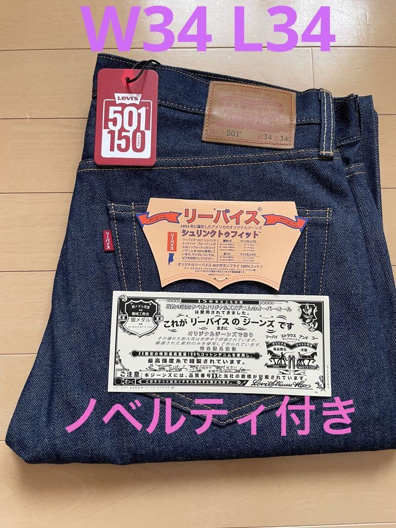 levi's 501 リーバイス501 150周年 カタカナ サイズ34 日本