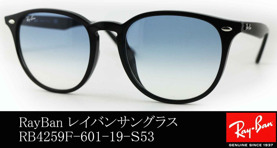 RayBanのサングラス　RB4259F