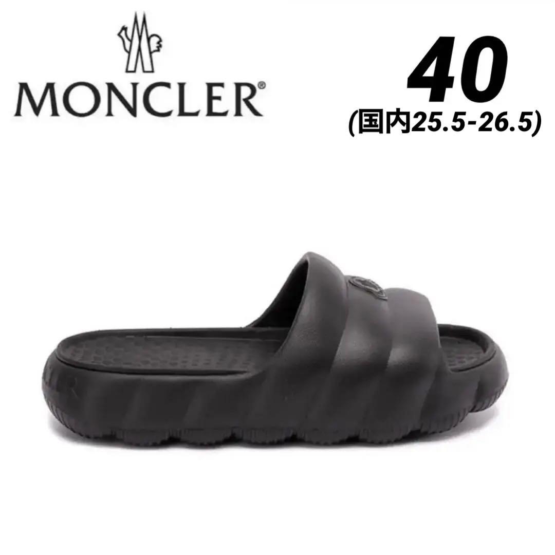 Moncler Liloサンダル 23SSモデル サイズ40 新品!!