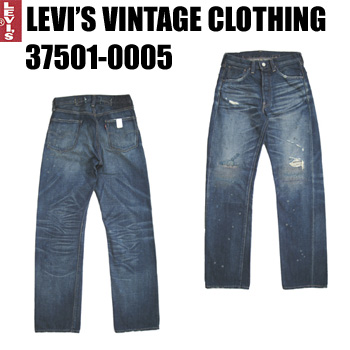 LEVIS VINTAGE CLOTHING リーバイス 501XX ヴィンテージ　1937年モデル　ビッグブルーカスタマイズド　 LV-37501-0005 【off price】 -JOE-