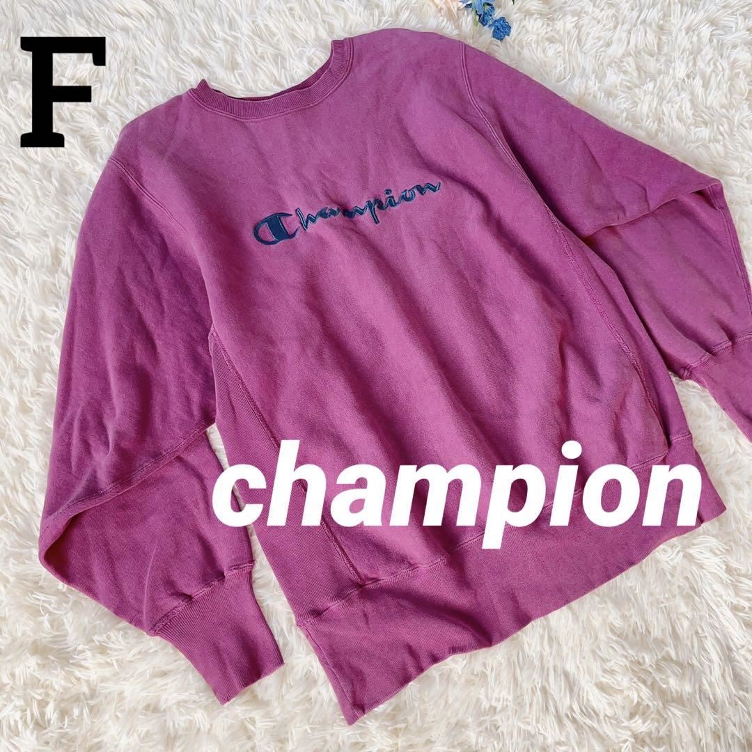 champion【F】アメリカ製90年代チャンピオンのリバースウィーブスウェット