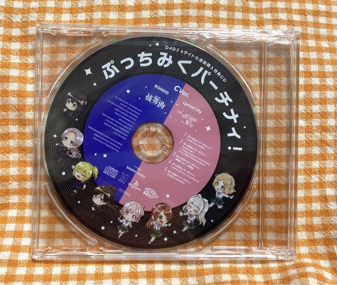 D4DJ 6タイトル連動購入特典CD 「ぷっちみくパーチナィ！」C ver.