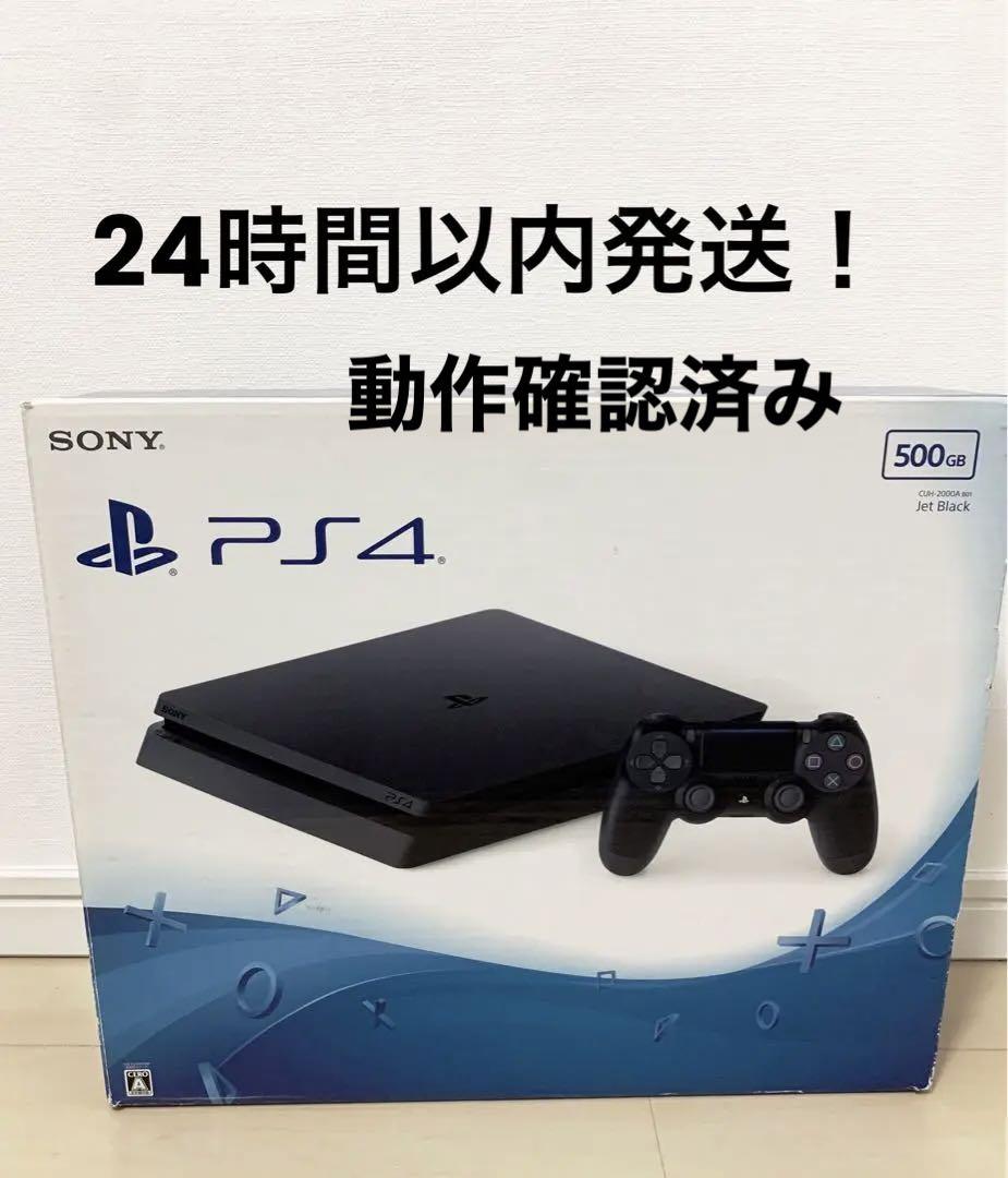 PS4 プレステ4 CUH-2200BB01