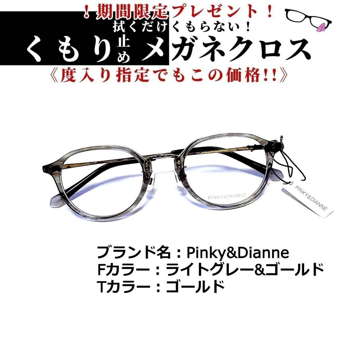 No.1319+メガネ　Pinky\u0026Dianne【度数入り込み価格】