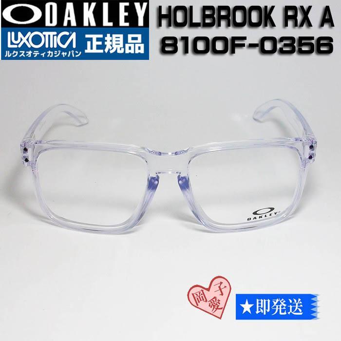 新品 未使用 オークリー ホルブルックRX A メガネ OX8100F-0356