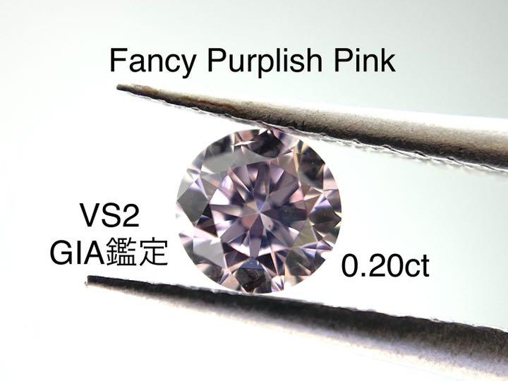 FancyPurplishPink ピンクダイヤモンドルース0.20ct