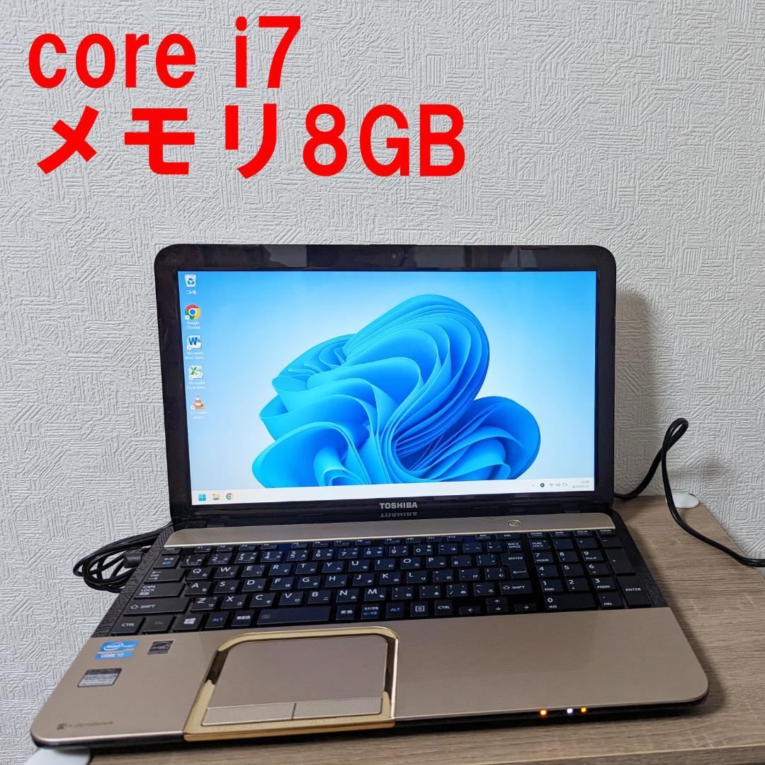 ノートパソコン core i7/メモリ8GB/office/お急ぎ対応可能
