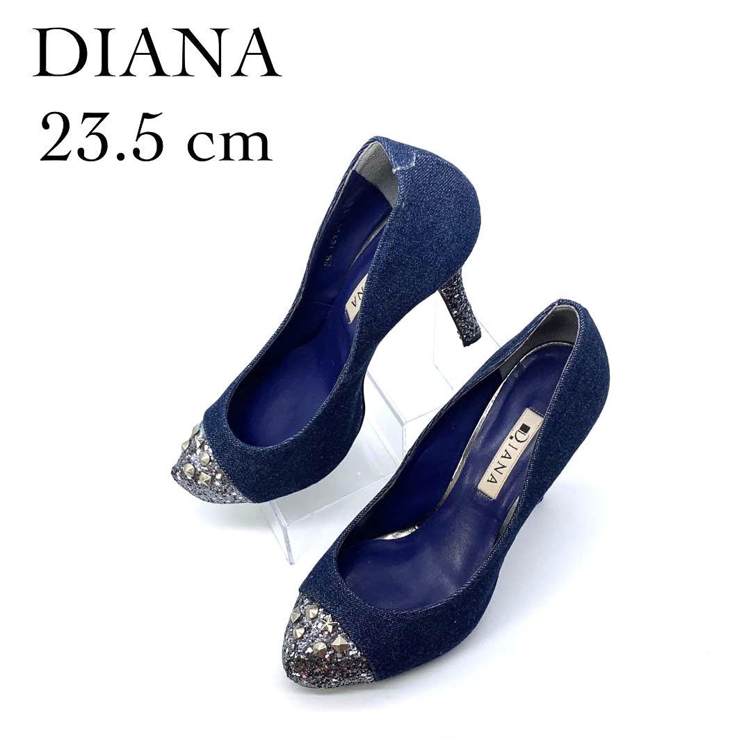 【美品✨】DIANA 23.5 cm　デニムパンプス　グリッター　スタッズ　青色