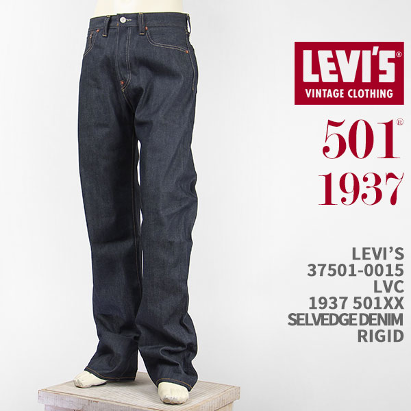 楽天市場】Levi's リーバイス 501XX 1937年モデル セルビッジデニム ...
