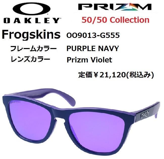 OAKLEY オークリー FROGSKINS 9013-G555 サングラス