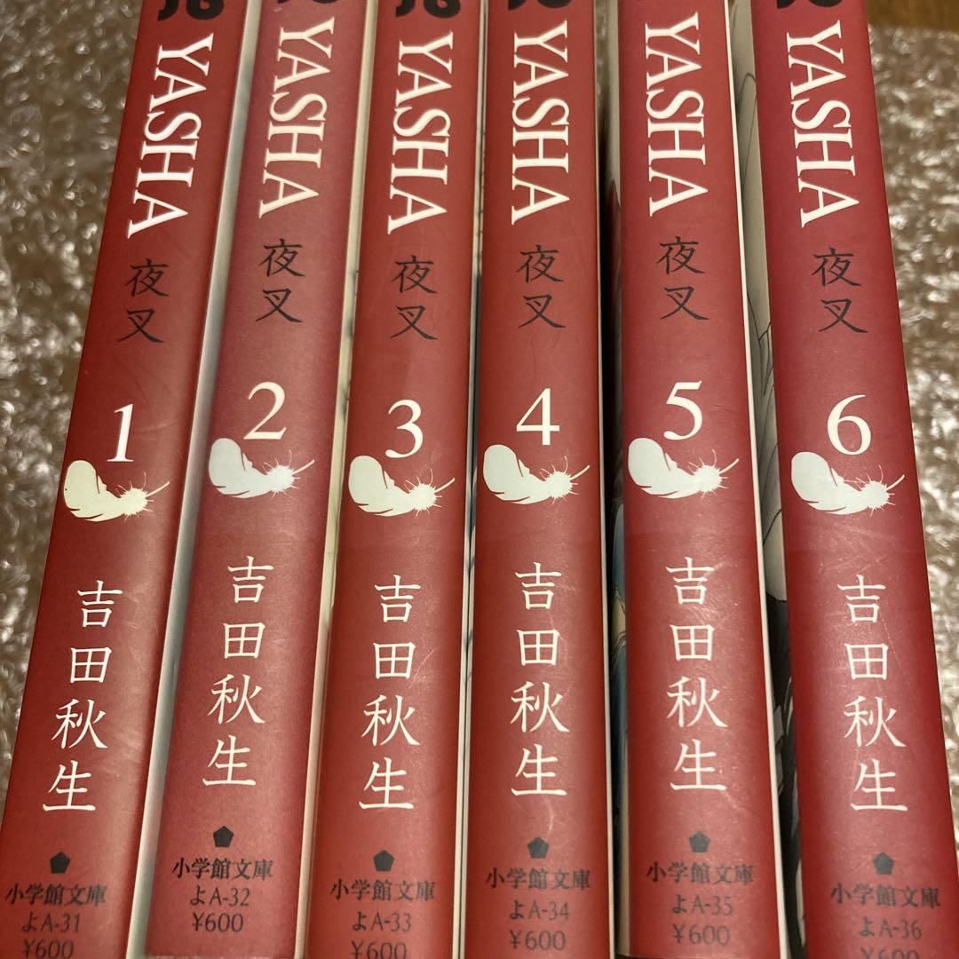 小学館吉田秋生 YASHA-夜叉-の6冊セット