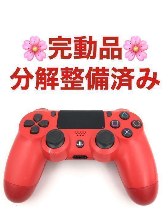 PS4 コントローラー 純正 DUALSHOCK4 レッド　1-R182-V