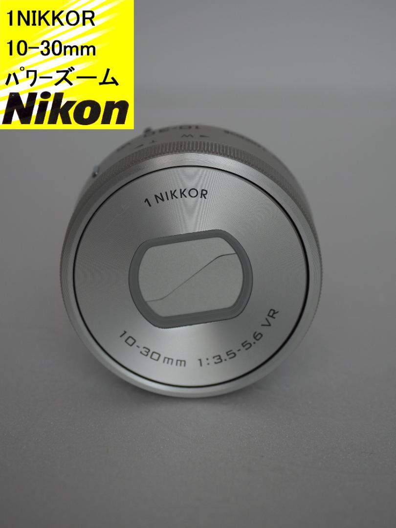ニコン 1 NIKKOR VR 10-30mm F3.5-5.6 PD-zoom
